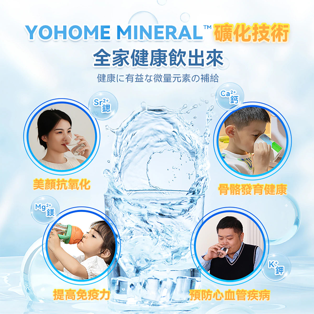 Yohome 家の逸 YH-005 RO淨水微量元素智能溫控直飲水機 2.0 Pro - ShineCreation 創暉百貨