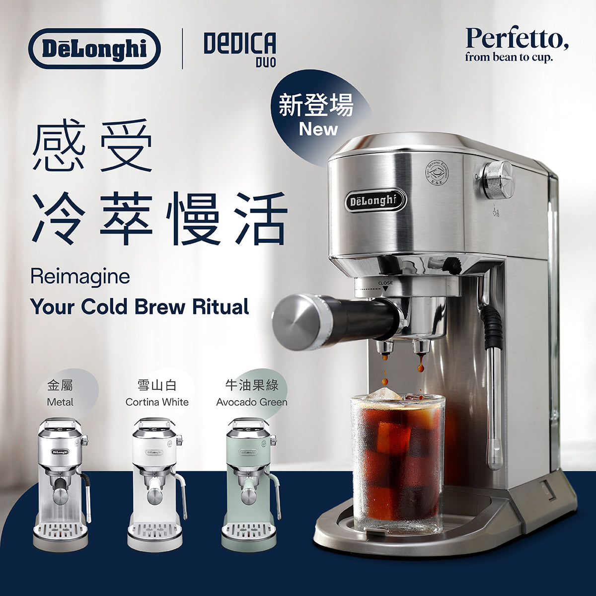 DeLonghi EC890.WI 15巴 Dedica Duo 座檯式半自動咖啡機 (雪山白)