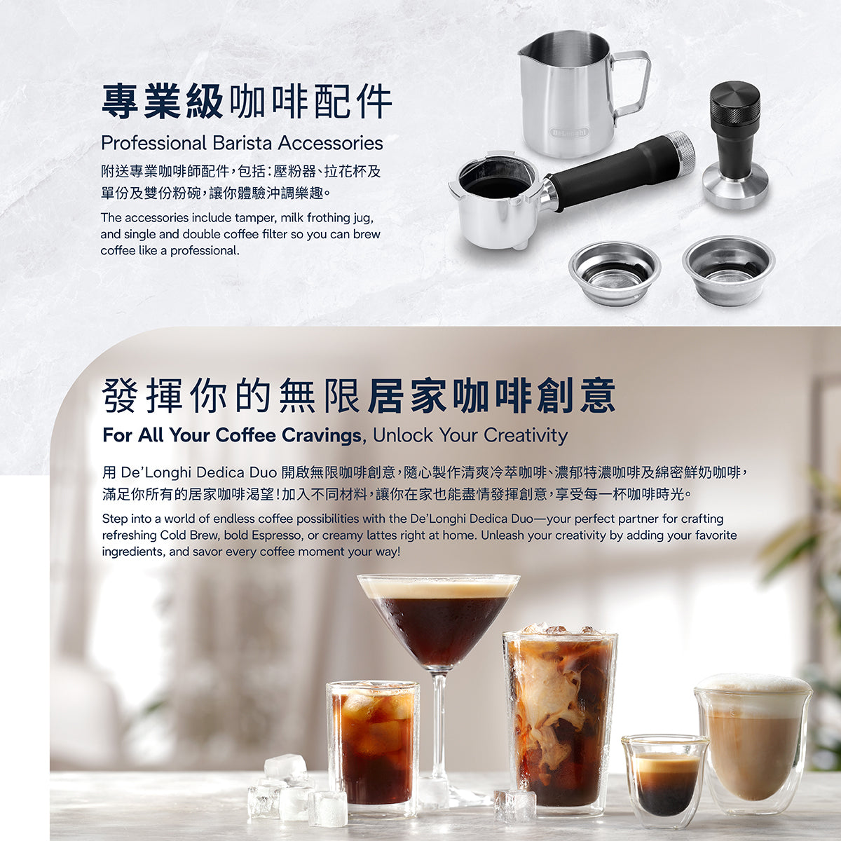 DeLonghi EC890.WI 15巴 Dedica Duo 座檯式半自動咖啡機 (雪山白)