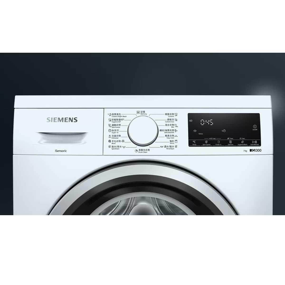 Siemens 西門子 WS12S467HK 7.0公斤 1200轉 前置式洗衣機 - ShineCreation 創暉百貨