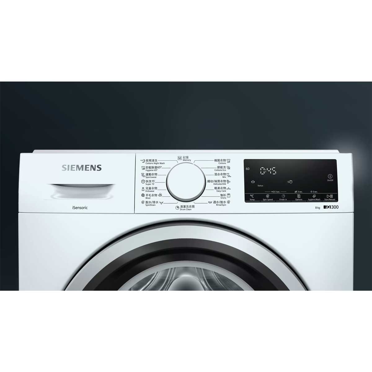 Siemens 西門子 WS12S4B8HK 8.0公斤 1200轉 前置式洗衣機 (已飛頂) - ShineCreation 創暉百貨